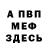 Амфетамин Premium Pavek Rososhyk