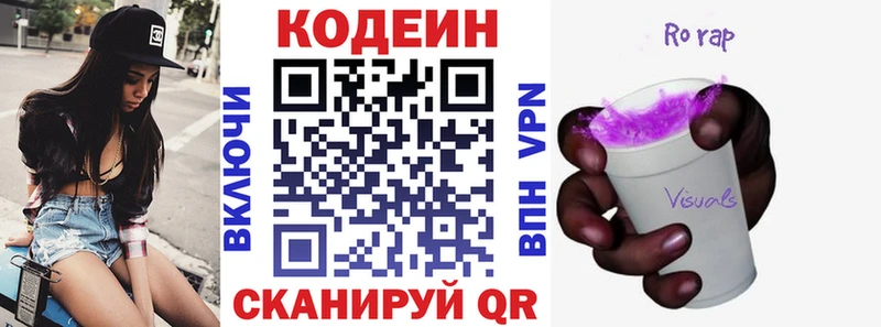 Codein напиток Lean (лин)  даркнет сайт  Монино 