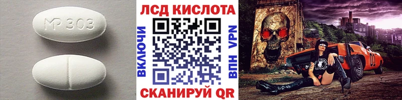 ЛСД экстази кислота  OMG маркетплейс  Монино 
