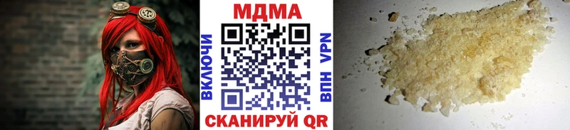 МДМА кристаллы  купить закладку  Монино 