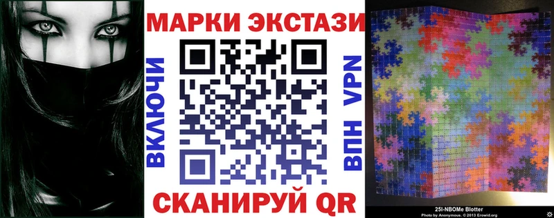 Наркотические марки 1500мкг  Монино 